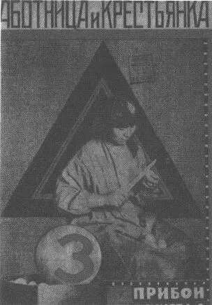Обложки С ДымшицТолстой К 8 марта 1933 года он разрешил устроить небольшую - фото 31