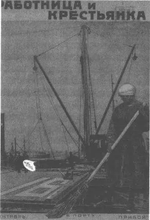 Обложки С ДымшицТолстой К 8 марта 1933 года он разрешил устроить небольшую - фото 32