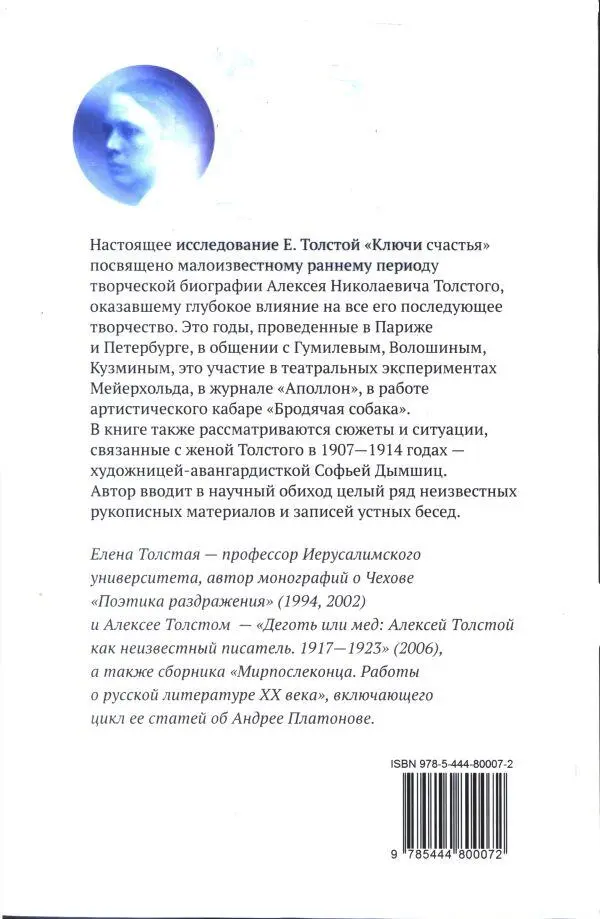 Иллюстрации О Делла ВосКардовская Н Гумилев 1909 Б Кустодиев М - фото 48