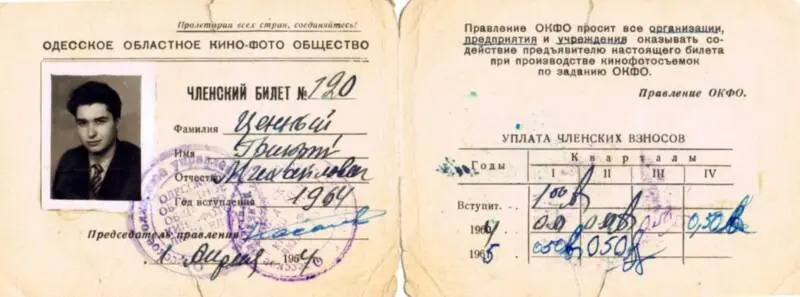 Членский билет Гарика Рассказывает Вадим Меня всегда привлекали экстремальные - фото 103
