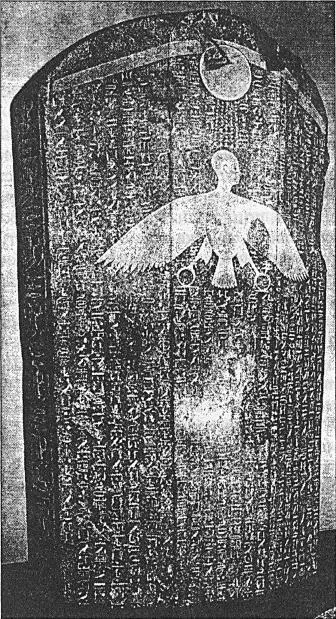 Из Музея Метрополитен Душаптица взлетающая к солнцу Иероглифические надписи - фото 87