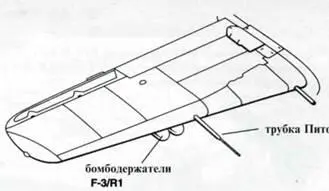 Fw 190F1 F2 F3 крыло Fw 190F8 кабина Fw 1 90F8 стандартная - фото 5