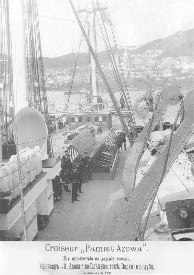 На кормовом мостике На фото вверху в Чифу 1895 г - фото 72