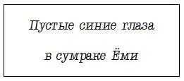 Эту странную вывеску я обнаружил задолго до того как Йомияму окутали сумерки - фото 1
