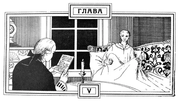1 Павел просыпался рано в шесть утра в начале седьмого Камердинер спавший - фото 5