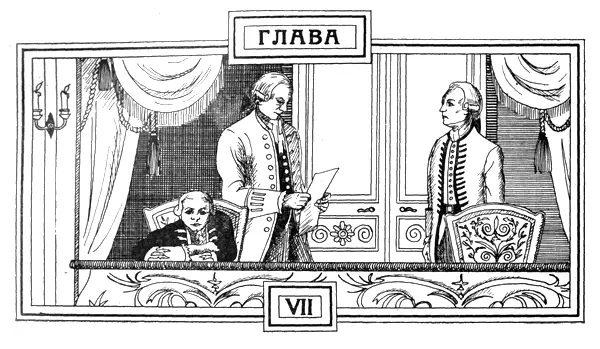 1 Театр был обязательным придворным развлечением и те кто состояли в штате - фото 7