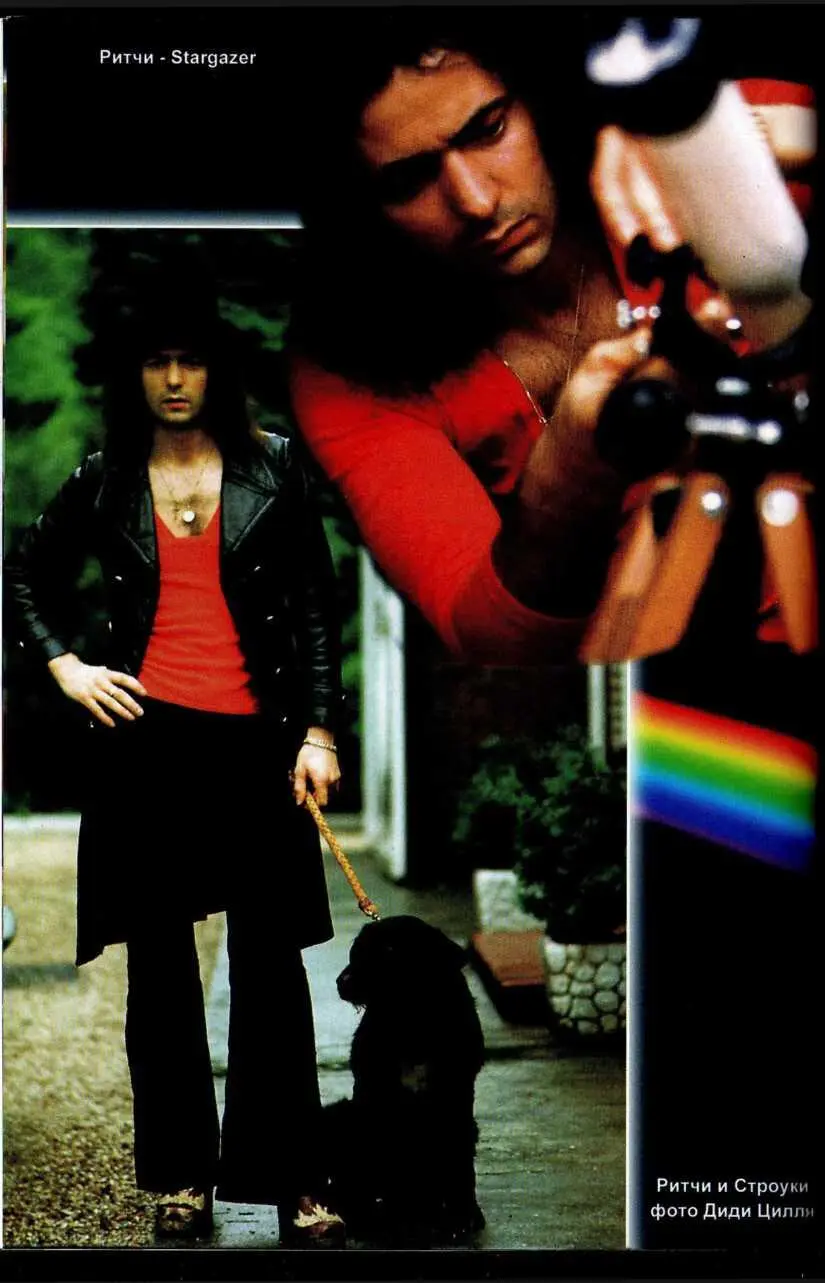 RITCHIE BLACKMORE Ловец Радуги - фото 37