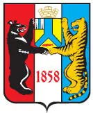 Современный герб Хабаровска 1991 г Если в грекороманской литературной - фото 91