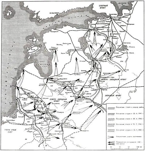 Боевые действия на СевероЗападном направлении в июне июле 1941 года На - фото 204