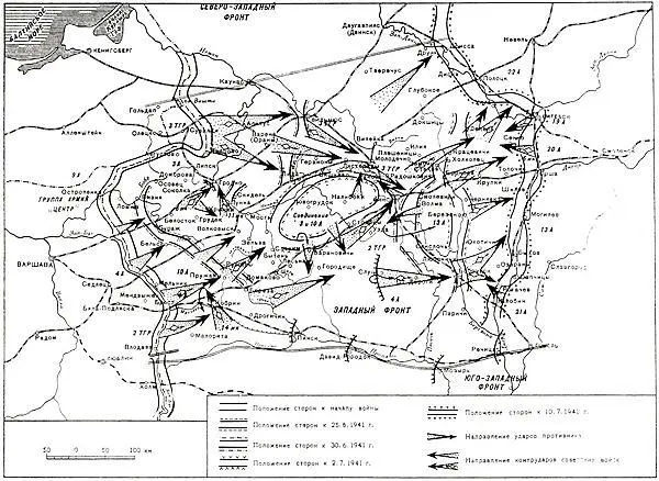 Боевые действия на Западном направлении в июне июле 1941 года К 900 - фото 223