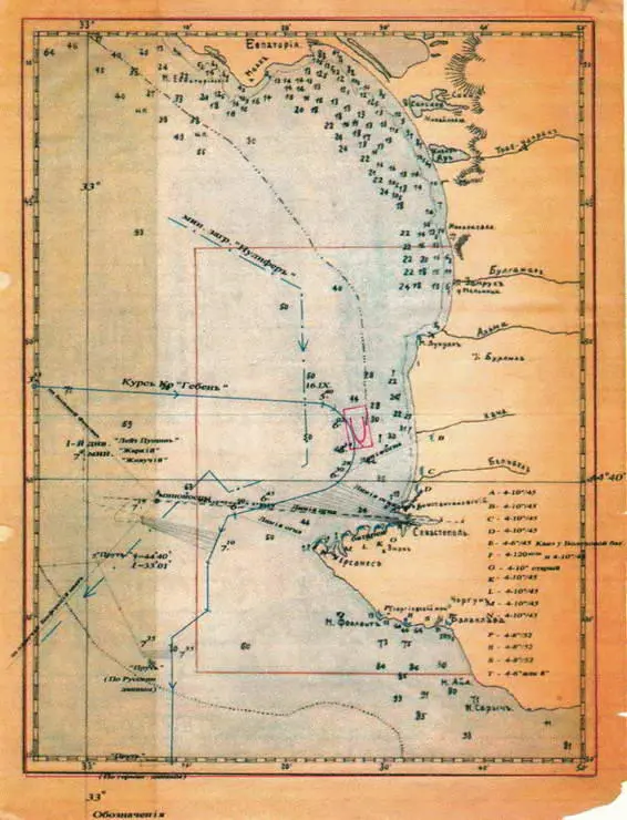 Бомбардировка Севастополя линейным крейсером Гебен 16 29 октября Схема - фото 87