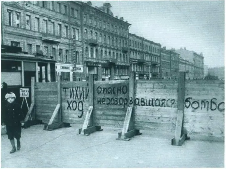 Тихий ход Опасно Неразорвавшаяся бомба 1942 г Эвакуация по ледовой - фото 47
