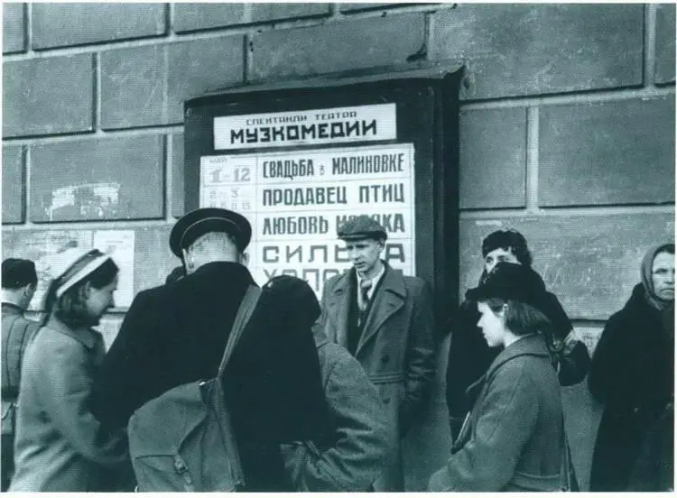 Театр музыкальной комедии действовал всю блокаду 1942 г Навстречу - фото 63