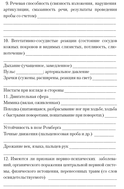Критерии по которым имеются дост - фото 61