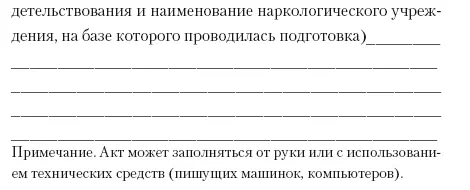 Критерии по которым имеются достаточные основания полагать что водитель - фото 64