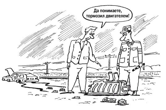 Наверняка у каждого возникнет вопрос как же тогда тормозить Правильный ответ - фото 69