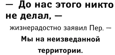 Настоящие проблемы начались примерно через семь часов полета Капсула которую - фото 53