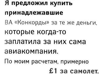 По непонятным причинам на ВА моя логика не произвела никакого впечатления Так - фото 75