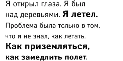Спустя как мне показалось целую вечность винт за спиной наконец замер Я - фото 87