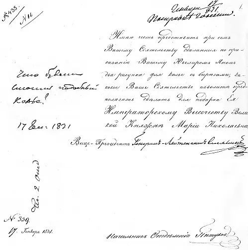 Служебная переписка по изготовлению колье для Марии Николаевны РГИА Ф 468 - фото 361