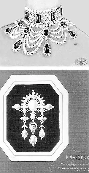 Проект ожерелья 1885 г Фирма К Фаберже 29 августа 1890 г Фаберже - фото 61