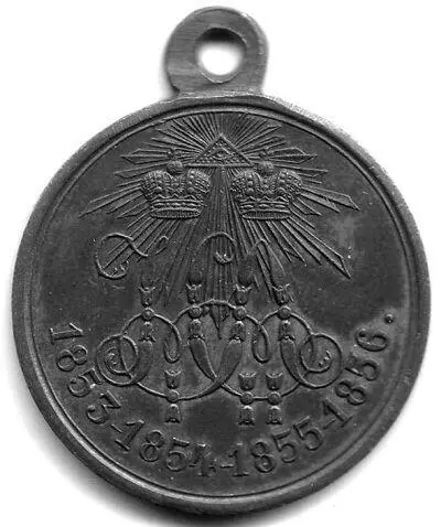 Медаль 18531856 гг Аверс Медаль 18531856 гг Реверс В формулярном списке - фото 244