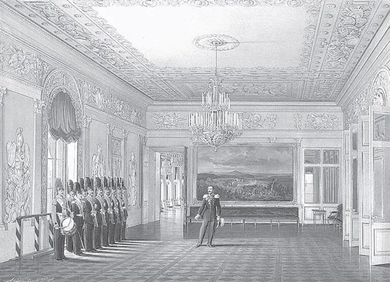 ЭП Гау Пикетный зал 1865 г Например когда императорская фамилия - фото 178