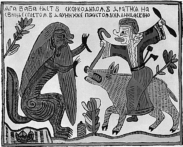 Зверькоркодил на русском лубке XVIII в Обратите внимание на весьма - фото 77