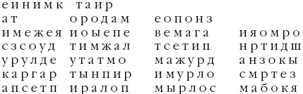 Задание 9 Запомните таблицу Крупнейшие водопады мира Задание 10 Запомните - фото 148