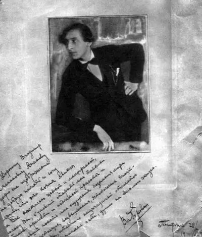 Фотография пианиста Владимира Горовица с дарственной надписью Владимиру Ананову - фото 30