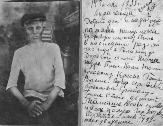Прощальная открытка родным присланная Сергеем Ивановичем из Казахстана куда - фото 87