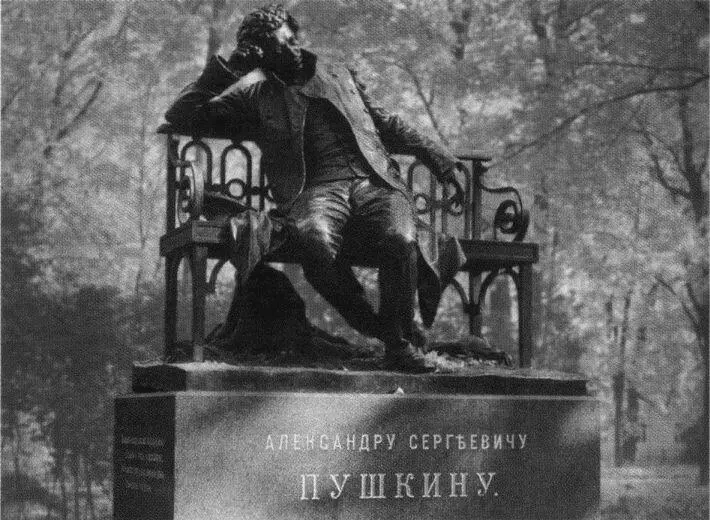 Царскосельский памятник А С Пушкину Родилась я в Царском Селе И это было - фото 42