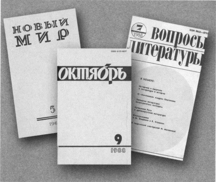 Журналы с рецензиями на книги и публикации Н Матвеевой Леонид Утёсов - фото 59
