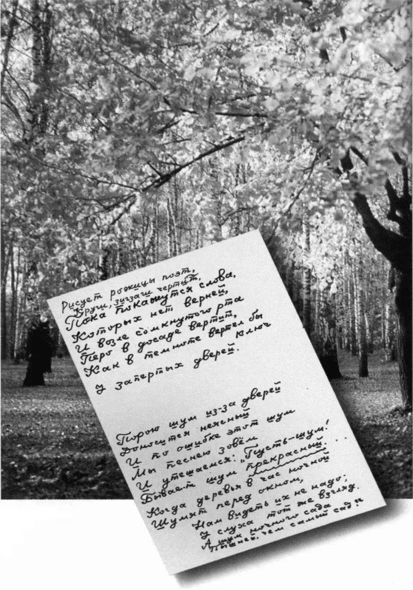 Автограф стихотворения Новеллы Матвеевой Всё сказано на свете Новелла - фото 86