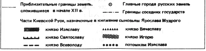 Русские княжества в нач XII в В рамках линейного повествования о - фото 51