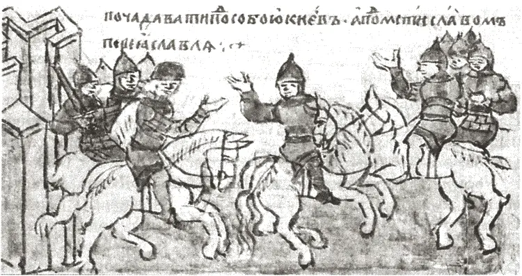 Попытка переговоров великого князя Ростислава Мстиславича с Изяславом - фото 67