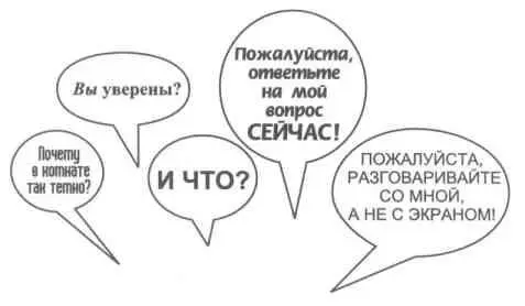 Уверенность в себе убежденность и энтузиазм именно этого аудитория ожидает - фото 57