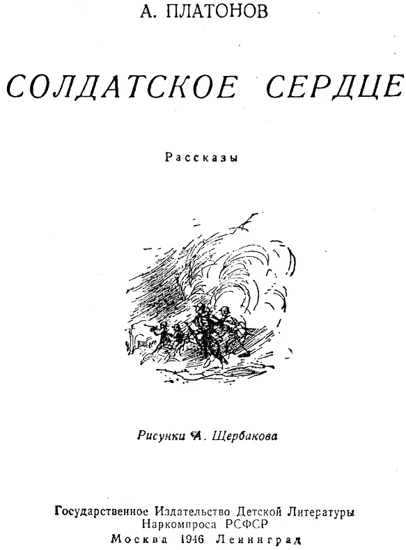 Рисунки А Щербакова Штурм лабиринта Ты не спеши Алексей Алексеевич но - фото 1