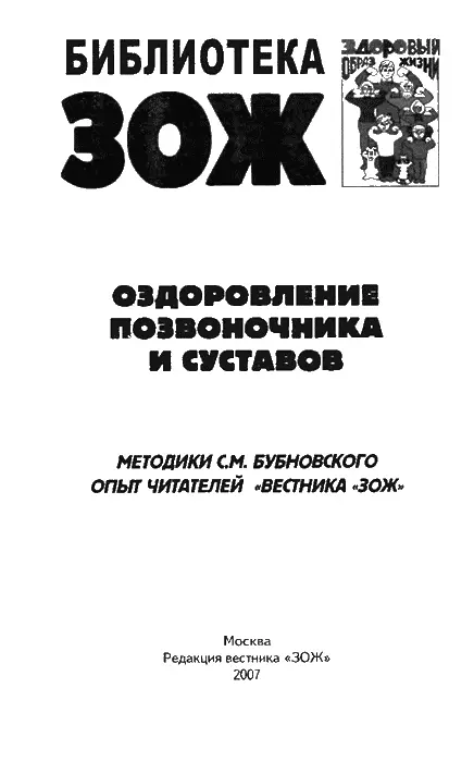 Издатель предупреждает прежде чем применять опубликованные рецепты - фото 1