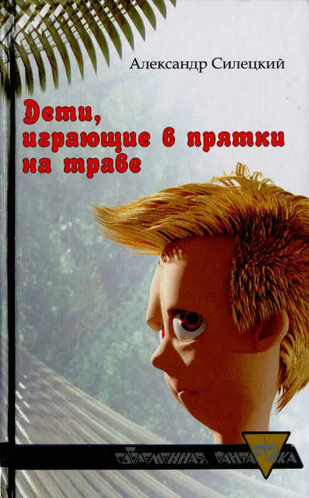 Легендарь - изображение 1