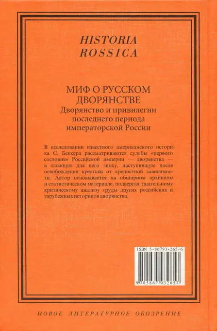 Примечания 1 Ibid P 441 Современное общество из уважения к элементу - фото 16