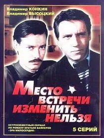 В массовом народном сознании нет легендарнее банды чем Черная кошка Кто к - фото 20
