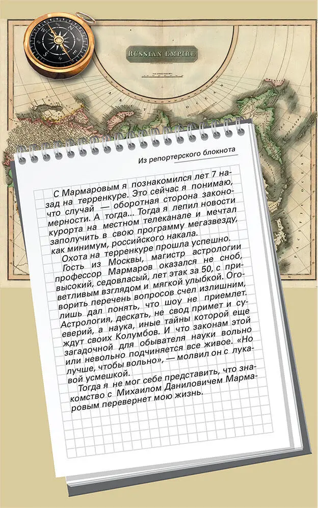 Колесо фортуны Мечтайте ибо по красоте грез своих вы займете свое место в - фото 1