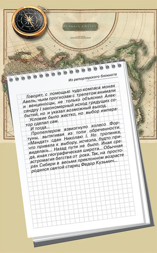 А за всевсе с вызовом бросила она За всевсе усмехнулся магистр - фото 2