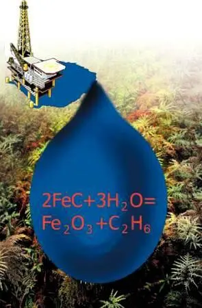 Чтобы понять суть этого высказывания нам придется заглянуть в историю нефти С - фото 21