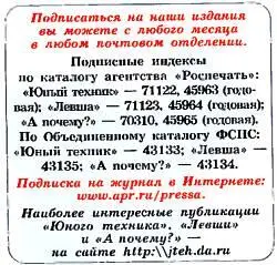 Юный техник 2004 11 - фото 58