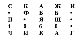 Охранники привели Гилида в комнату и заперли за ним дверь оставшись снаружи - фото 15
