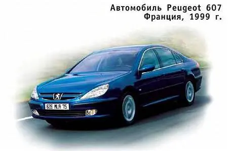 Впервые Peugeot 607 представили публике на Франкфуртском автосалоне в 1999 - фото 39