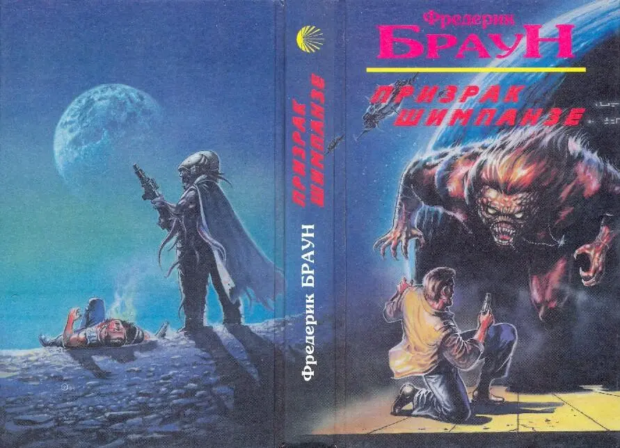 1 Сайенсфикшн или SF научная фантастика 2 Кункен карточная игра - фото 8