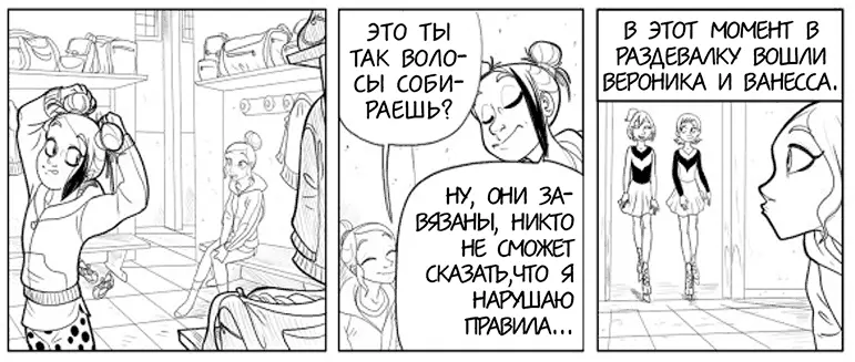Увидев подружек Джаз Анжелика застыла Конечно это нормально что они пришли - фото 12